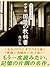 おとなのための中学校国語の教科書傑作集 [Otona ...