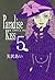 Paradise Kiss 5