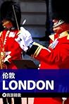 穷游锦囊：伦敦 (Chinese Edition)