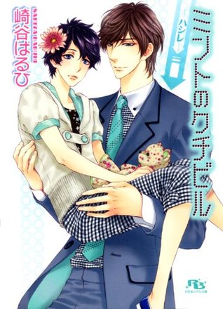 ミントのクチビル―ハシレ― [Minto no Kuchibiru: Hashire]