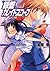 銀盤カレイドスコープ　ｖｏｌ．１　ショート・プログラム：Ｒｏａｄ　ｔｏ　ｄｒｅａｍ (集英社スーパーダッシュ文庫) (Japanese Edition)