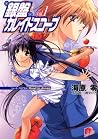 銀盤カレイドスコープ vol.1 ショート・プログラム:Road to dream (集英社スーパーダッシュ文庫) (Japanese Edition) 銀盤カレイドスコープ vol.1 ショート・プログラム:Road to dream (集英社スーパーダッシュ文庫) (Japanese Edition)