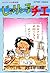 じゃりン子チエ ： 1 (アクションコミックス) (Japanese Edition)