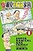 毎度！浦安鉄筋家族　１ (少年チャンピオン・コミックス) (Japanese Edition)