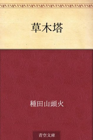 Somokuto (Japanese Edition)