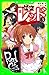 怪盗レッド-3 学園祭は、おおいそがし☆の巻