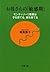 お母さんの「敏感期」　モンテッソーリ教育は子を育てる、親を育てる (Japanese Edition)