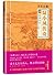 古龙文集·陆小凤传奇6：凤舞九天（读客熊猫君出品。）
