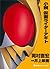 小説　仮面ライダーアギト (講談社キャラクター文庫) (Japanese Edition)