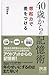 40歳からの記憶術　想起力で差をつける (ディスカヴァー携書)