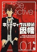 Cuticle Detective Inaba Series by Mochi