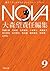 NOVA１【分冊版】Beaver Weaver NOV...