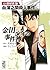 金田一少年の事件簿 短編集５血溜之間殺人事件 (The Kindaichi Case Short Files, #05)