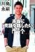 本当に「英語を話したい」キミへ (Japanese Edition)