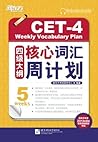 四级大纲核心词汇周计划(新四级版) (Chinese Edition) 四级大纲核心词汇周计划(新四级版) (Chinese Edition)