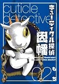 Cuticle Detective Inaba Series by Mochi