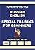 Russian-English, Special Tr...