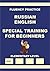 Russian-English, Special Training for Beginners by Alexander Pavlenko