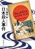 日本殺人事件