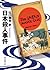 日本殺人事件 by Masaya  Yamaguchi