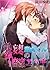 過激！妄想童貞くんの密室エッチ (BL☆美少年ブック) (Japanese Edition)