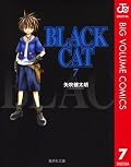 Black Cat Bunkoban 7