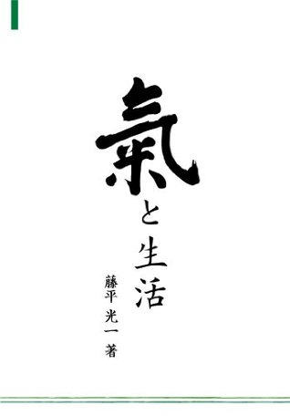 Ki to Seikatsu (Japanese Edition)