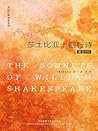 英诗经典名家名译:莎士比亚十四行诗(英汉对照)(图文版) (Chinese Edition) 英诗经典名家名译:莎士比亚十四行诗(英汉对照)(图文版) (Chinese Edition)