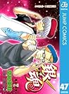 Gin Tama, Vol. 47 (Gin Tama, #47) Gin Tama, Vol. 47 (Gin Tama, #47)