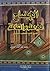 الإيضاح في علوم البلاغة