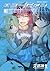 エコー/ゼオン(3) (角川コミックス・エース) (J...