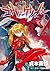 新世紀エヴァンゲリオン 4 [Shin Seiki Evangelion 4] by Yoshiyuki Sadamoto