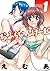 おふらいんげーむ : 1 (アクションコミックス)