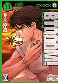 BTOOOM! 11