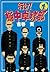行け！稲中卓球部（１） (ヤングマガジンコミックス) (Japanese Edition)
