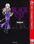 Black Cat Bunkoban 10