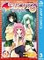To LOVEる―とらぶる―ダークネス モノクロ版 3...
