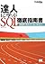 達人に学ぶ SQL徹底指南書 (Japanese Edition)