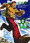 岳(6) (ビッグコミックス) (Japanese Edition) 岳(6) (ビッグコミックス) (Japanese Edition)