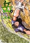 岳(4) (ビッグコミックス) (Japanese Edition) 岳(4) (ビッグコミックス) (Japanese Edition)
