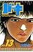バキ(13) (少年チャンピオン・コミックス) (Japanese Edition)
