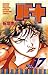 バキ17 [Baki!!17] (New Grappler Baki, #17)