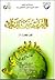 Arabic Between Your Hands T...