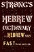 Strong's Hebrew Dictionary with Hebrew script