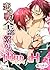 恋の戦!全部繋がる両想いH 恋の戦！シリーズ (BL☆美少年ブック) (Japanese Edition)