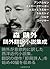 鴎外翻訳小説集成