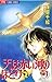 天は赤い河のほとり 9