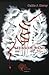 Liens de sang (Tome 1)