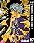 嘘喰い 27 (ヤングジャンプコミックスDIGITAL) (Japanese Edition)