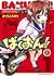 ばくおん！！　1 (ヤングチャンピオン烈コミックス) (Japanese Edition)